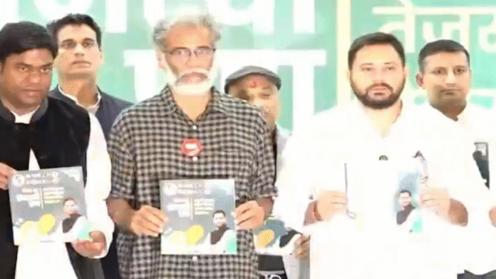 Bihar elections: 200 units of free electricity, ₹2,500 per month Tejashwi Yadav, Pawan Khera, and other INDIA bloc leaders release their election manifesto.